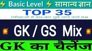Top 35 INDIA GK question and answerGK questions & answers | GK - 25 |GKquestion | GK ssc chsl t