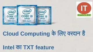 Intel Security & Reliability | #5 | Intel Trusted Execution Technology ( TXT )