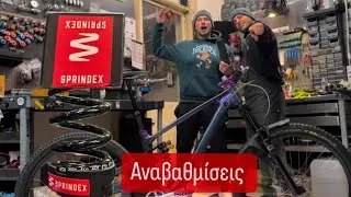 &Tau;&omicron; &epsilon;&lambda;&alpha;&tau;ή&rho;&iota;&omicron; &pi;&omicron;&upsilon; &pi;ά&nu;&tau;&alpha; ή&theta;&epsilon;&lambda;&epsilon;&sigmaf;! + &alpha;&nu;&alpha;&beta;ά&theta;&mu;&iota;&sigma;&eta; #sprindex #mtb #bike #gadgets #enduromtb #mtbingreece