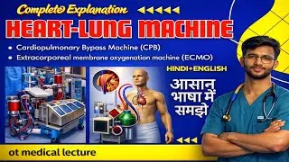 WHAT is a Heart-Lung Machine in Hindi? | CPB | ECMO