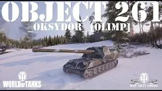 Object 261 - _Oksydor_ [OLIMP]