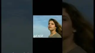             كذابه 🌺هيثم يوسف🌺