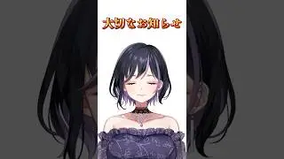 【245日目】この冬デビューするVtuber #vtuber #vtuber準備中 #shorts #irisout #個人勢vtuber