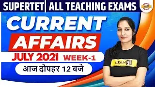 Super TET Current Affairs 2021 | STET Current Affairs Quiz | Current Affairs by Anupam Mam