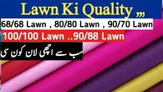 Lawn Ki Pahchan | 68/68 Lawn | 80/80 Lawn | 90/70 Lawn | 100/100 Lawn | Lawn ki pahchan kaise kery