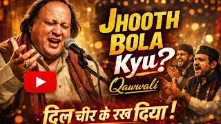 झूठ के साये में मोहब्बत| Love in the Shadow of Lies