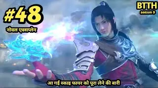 Btth noval explain | Battle Through The Heavens story episode 48 explain