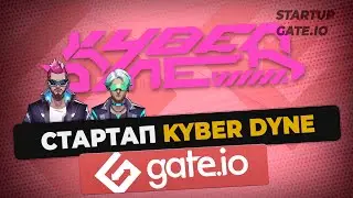 Стартап Kyberdyne на Gate.io