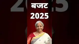 Nirmala sitharaman announcement budget 2025 Tax ka janjhat khatam #indiabudget #unionbudget #tax