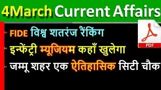 Online study point current affairs hindi 2019 |Daily Current Affairs, yt study, gk tracker