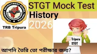 Tripura STGT social science mock test#stgt #tripurastgt #tripuratet#tetexamত্রিপুরা এসটিজিটি পরীক্ষা