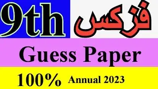 #Physicsguess 9th Class 100% guess for annual exams 2023 II #9thguess2023 ll 9th physics guess