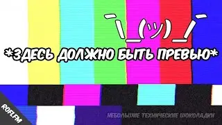 RoflFM|Шоу 