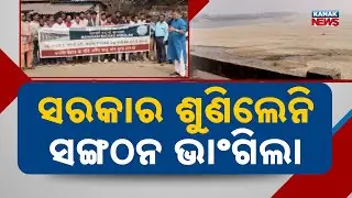 Chhattisgarh Blocks Mahanadi Water Near Kalma Barrage | Odisha Govt Silent