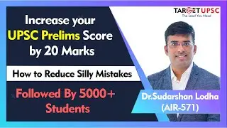 How to Reduce Silly Mistakes in UPSC Prelims ?