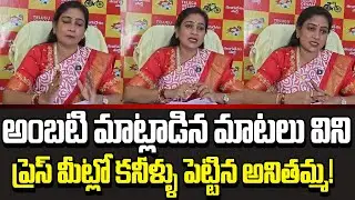 Home Minister Vangalapudi Anitha First Reaction On Ambati Rambabu Issue | Ambati | Cloud Media