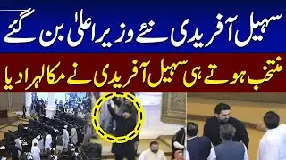 Sohail Afridi Elected New CM of KP! | PTI MPAs Roar with Slogans for Imran Khan in Assembly 🔴