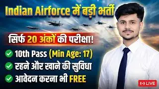 Air Force New Vacancy 2026 | Air Force Form Fill UP 2026 | Air Force Non Combatant New Vacancy 2026