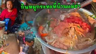 อบอุ่นพร้อมหน้าพร้อมตากินหมูกะทะ