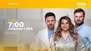 ТЕТ – зміна логотипу (05.09.2022), заставки та графічне оформлення (листопад 2022)