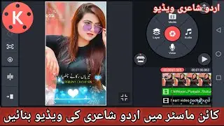 How To Make Urdu Poetry Video In Kinemaster | Chithiyan Punjabi Status  Whatsapp Video Kaise Banaye