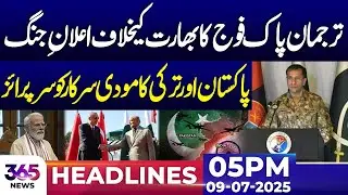 Pak Army Spokesperson Declares W*r Against India  | 05PM Headlines | 09 July | 365 Plus