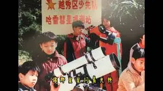 《少年，少年，祖國的春天》中央少年廣播合唱團