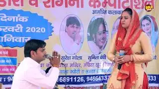 सुरेश गोला ने जोड़े दीपा चौधरी आगे हाथ आखिर क्या है राज की बात - ये हुआ महाभारत/ हरियाणवी Ragni 2020