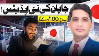 Big News for Japan Travelers | Visa Approval Made Easy! | Travel With Asad