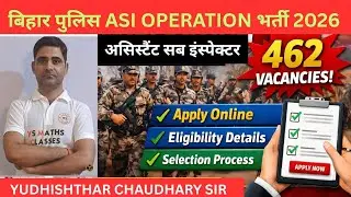 BPSSC Bihar Police ASI Operation Recruitment 2026 | Bihar Police ASI Operation vacancy 2026 #bpssc