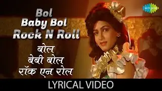 Bol Baby Bol Rock N Roll - (Lyrics) | Kishore Kumar | S. Janaki | Javed Jaffery | Popular Hindi Song