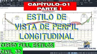 CURSO FULL ESTILOS EN CIVIL 3D - #CAPÍTULO 01-PARTE I -PERFIL LONGITUDINAL