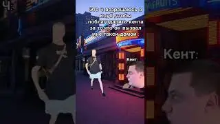 Клуб ч и кент, такси