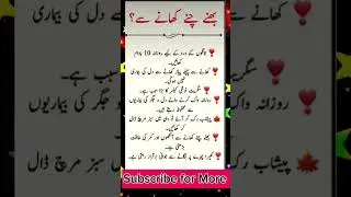 Healthy Remedy,Asaan desi totkay#shorts #bodypainrelief #heart #heart #urine #health #healthtips