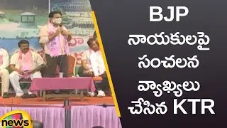 Minister KTR Sensational Comments On BJP Leaders | TRS Vs BJP | Telangana News | Mango News