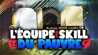 L'&Eacute;QUIPE SKILL DU PAUVRE, CA RAGE MAIS... FUT18