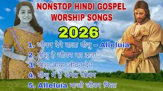 New Hindi christian devotional songs |Gospel Worship Songs |@Xtiandevotionalmelody 