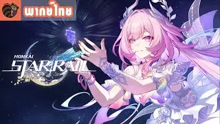 [พากย์ไทย] ตัวอย่างตัวละคร Cyrene: 