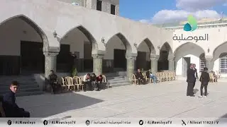 بعد اعادة اعماره.. افتتاح جامع الشيخ عبدال التاريخي بمنطقة باب السراي بالموصل القديمة