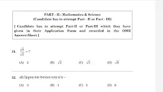 Answer keys/ Upper Primary tet 2021/ Mathematics and Science/ Official answer keys.check your doubts