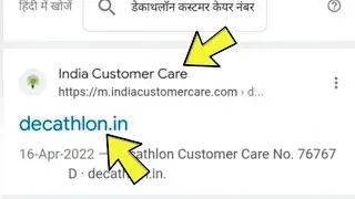 Decathlon App Me Customer Care Ka Number Kaise Nikale | How To Get Customer Care Number In Decathlon