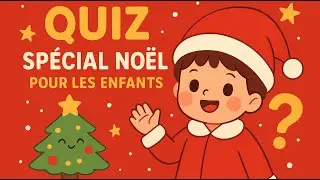 Quiz sp&eacute;cial no&euml;l pour les enfants 10 Questions Amusantes ! 🎅🎄