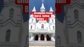 ✨ Assumption Forane Church, Sulthan Bathery ✨