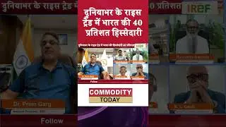 IREF के राष्ट्रीय अध्यक्ष डॉ. प्रेम गर्ग ने BIRC 2025 को लेकर दी जानकारी #iref #bric #agriculture