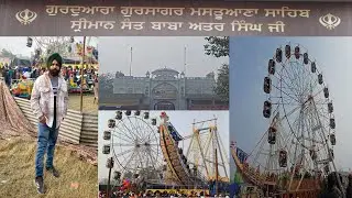 Mastuana Sahib Mela 2024 | Mastuana Sahib Ji | Mastuana Sahib Sangrur | Sangrur | Mastuana Gurudwara