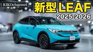 日産 新型 リーフ B7 G 2025-2026 運転席から座席シートに後部座席と後ろトランクも