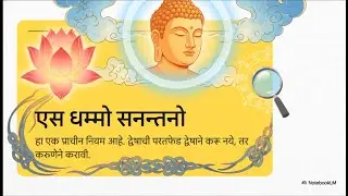 धम्मपद गाथा : 05. कलायखिनीची कहाणी