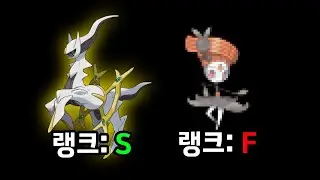 레귤J 환상몬 등수 정하기 (w.포튜버들)