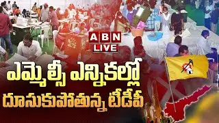 🔴MLC Elections Results LIVE : ఎమ్మెల్సీ ఎన్నికల్లో దూసుకుపోతున్న టీడీపీ Live Updates || ABN Telugu