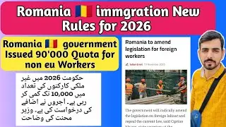 Romania immigration New Rules 2026 || Romania work permit quota 2026 || Romania visa update 2025